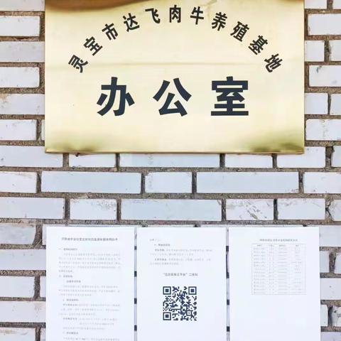 【灵宝农业】积极推介“信贷直通车”         高效助力畜牧业发展