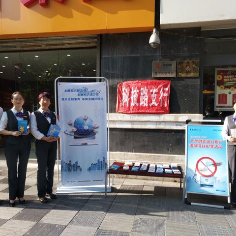 网络安全宣传周活动