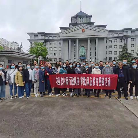 【灵宝农业】农业农村局组织开展行政诉讼案件庭审旁听活动