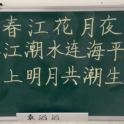 粉笔字练习记录