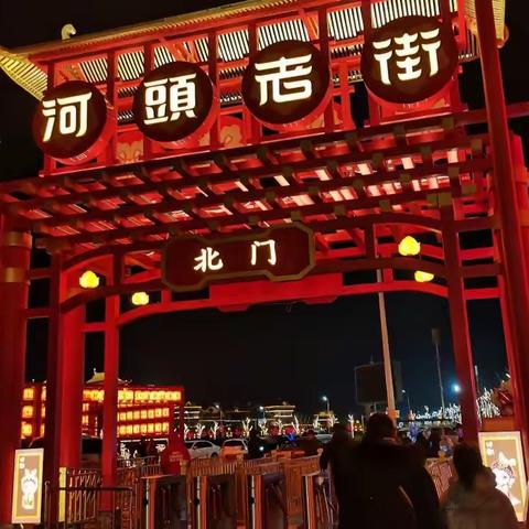 河头老街之夜