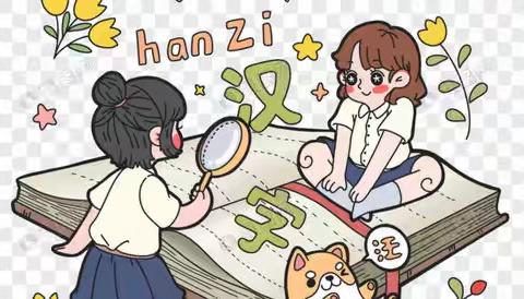 二5班线上语文学习记录📝(4月6日)