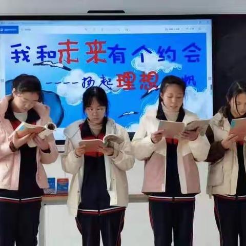 2023，我和未来有个约会——临沂第二十中学（双龙校区）七年级二分部