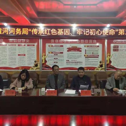 河务局召开“传承红色基因、牢记初心使命”主题教育集中交流研讨会