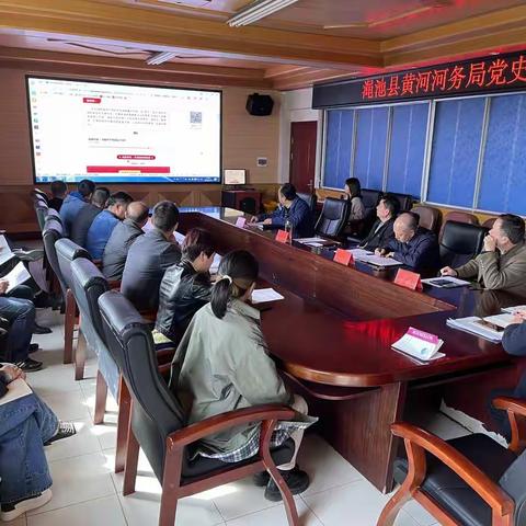 河务局召开党史学习教育动员