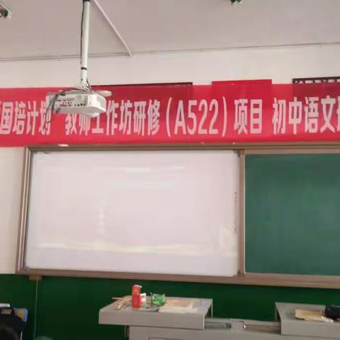 国培计划A522项目第一次线下培训在县民族小学举行