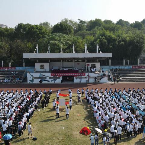 大成中学第81届秋季田径运动会开幕式——-106班掠影