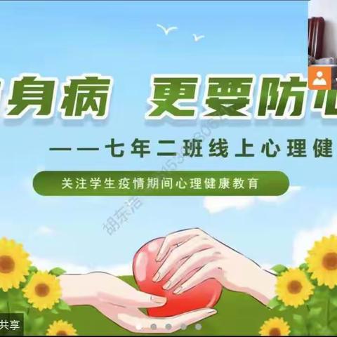 疫路同行，共筑健康心灵