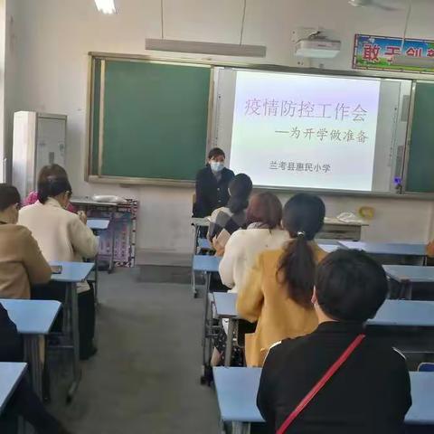 春暖花开 虚位以待——兰考县惠民小学开展疫情防控模拟演练