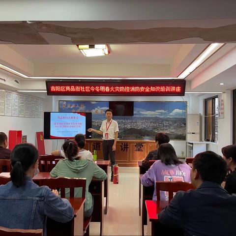 商品街社区开展2021年今冬明春火灾防控消防安全知识培训讲座