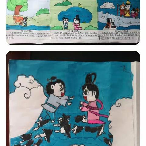 杨桥畔镇九年制学校趣味语文——五年级《牛郎织女》学生连环画作品集