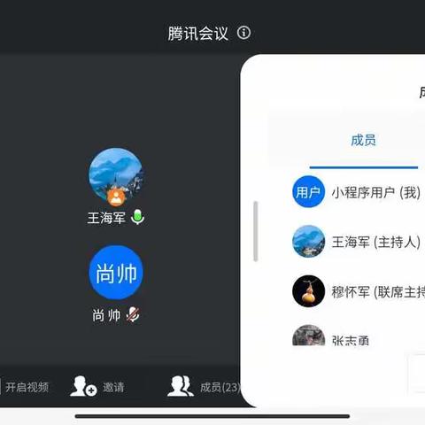 紧急召开网络会议 细化封控小区应急抢修工作预案