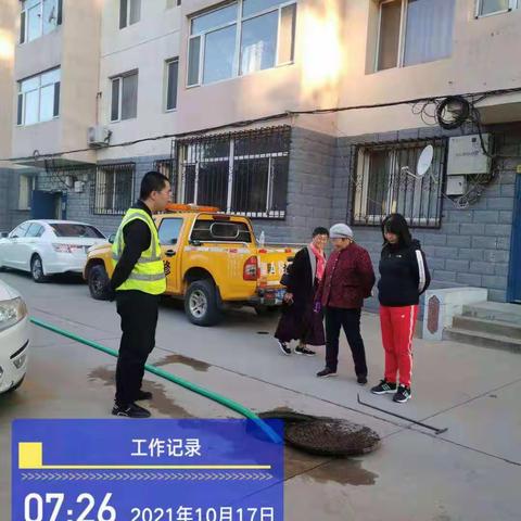 机场片区管道冲洗动态