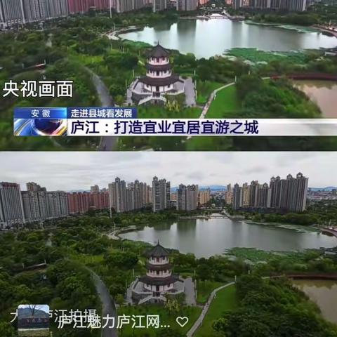 夜色下的庐江城东水体公园有多美