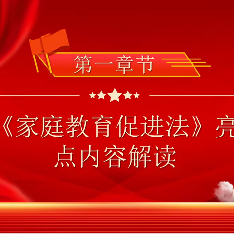 “学家庭教育 做智慧家长”——黄夹镇中学家校普法宣传活动