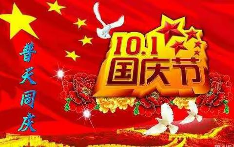 官道孙社区幼儿园迎中秋、庆国庆