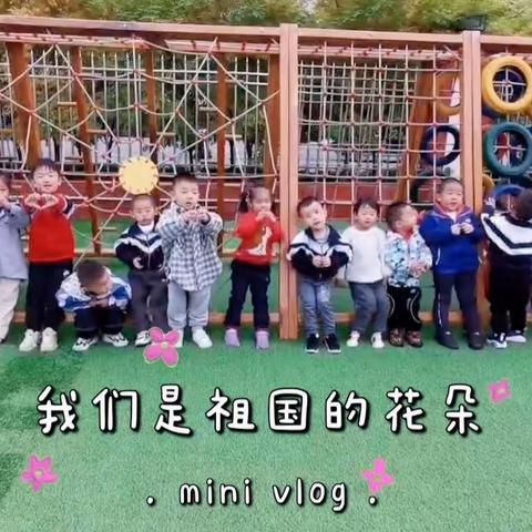 健康伴我行 运动促成长——忻州现代双语附属幼儿园小一班