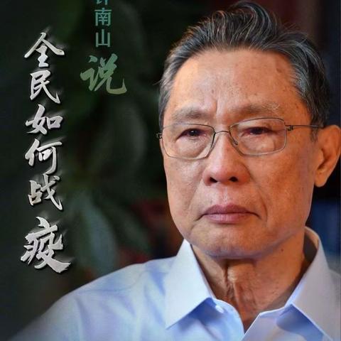 停课不停学—六十中队体验不一样的学习方式