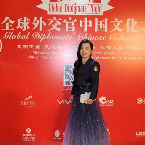 2021全球外交官中国文化之夜