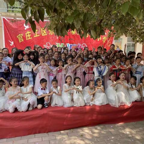 付岗小学“童心向党·阳光下成长”文艺汇演