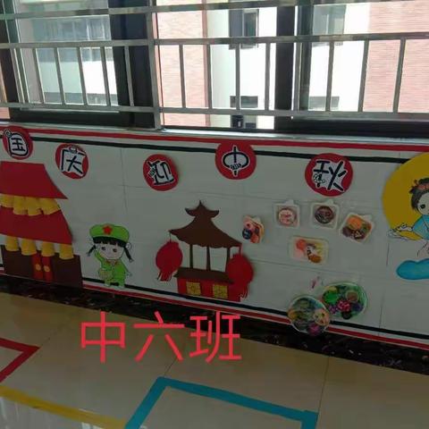 乐贝尔现代幼儿园正荣园中六班所有老师和宝贝们祝所有人中秋节快乐(✪▽✪)