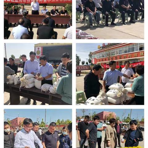 渑池县仁村乡：帮扶单位“消费帮扶”集中活动如火如荼