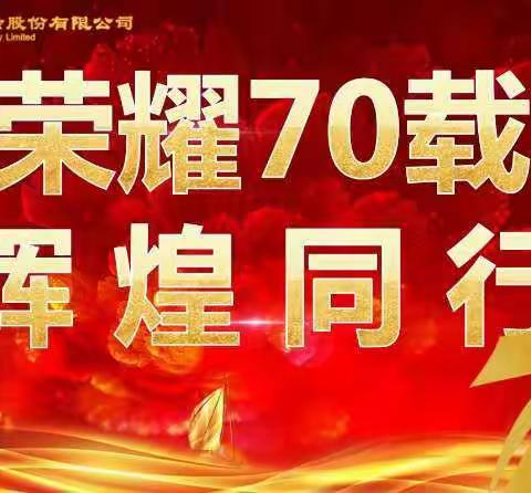 “荣耀70载  辉煌同行”巴州银保城区专业化支公司创业说明会