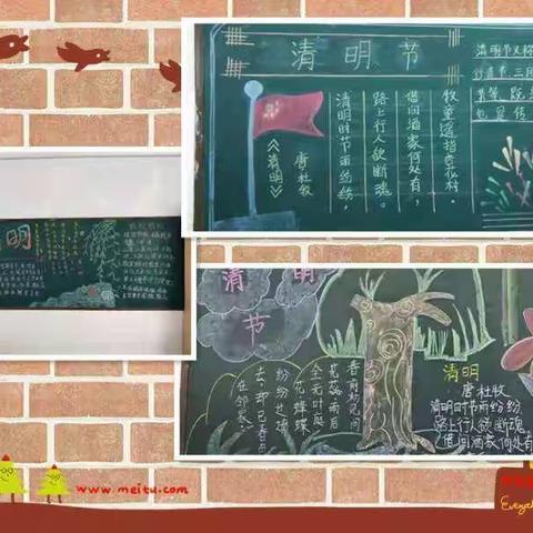 同在蓝天下，共享新时代                田氏四小清明节活动