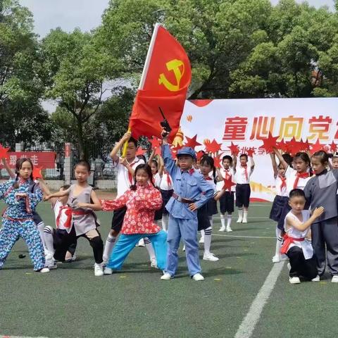 请党放心，强国有我