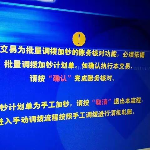 贵州分行开展新一代现金类自助设备业务培训演练工作