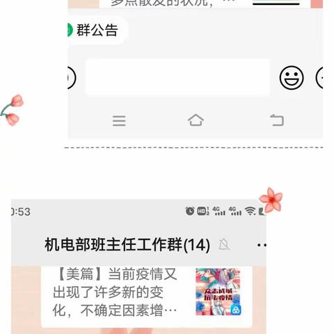 心向阳光 “疫”路同行