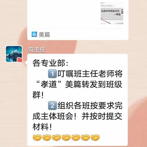 弘扬孝道文化  传承中华美德