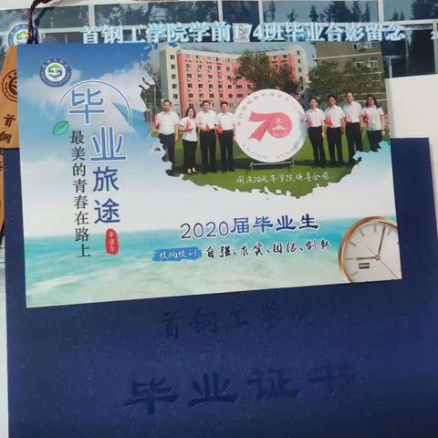 愿你前程似锦，归来仍是少年—护理与学前教育学院