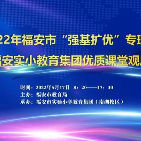 开放课堂展风采，增进交流共成长