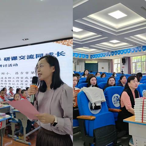 乌昌两地共携手  研课交流同成长——记八一中学附小、昌吉市第十小学联合教学研讨活动