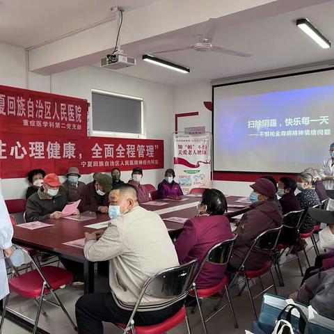 世界帕金森病日：知“帕”不怕 科学认识