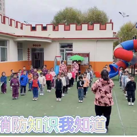 消防在我心 安全伴我行——东城区幼儿园消防安全教育及演练活动