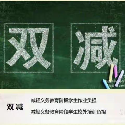 落实“双减”“五项管理”制度   助力学生全面健康成长——元谋县姜驿中学致家长的一封信