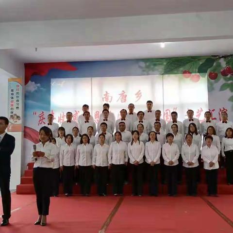 南唐乡举办“庆丰收   感党恩   迎国庆   颂祖国”文艺汇演