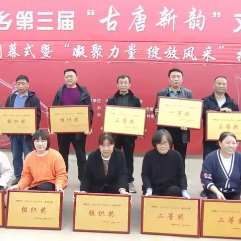 南唐乡举办第三届“古唐新韵”文化活动周闭幕式暨“凝聚力量，绽放风采”拔河比赛