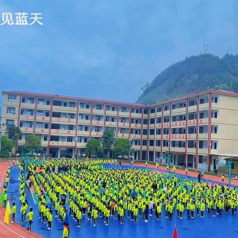 扬体育精神，展运动风采——记小横垅乡中心小学第六届体育节之冬季运动会