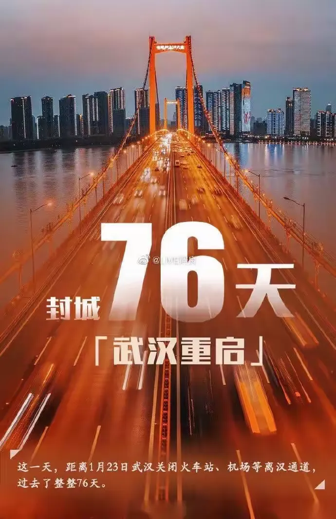 按下重启键武汉迈歩永向前