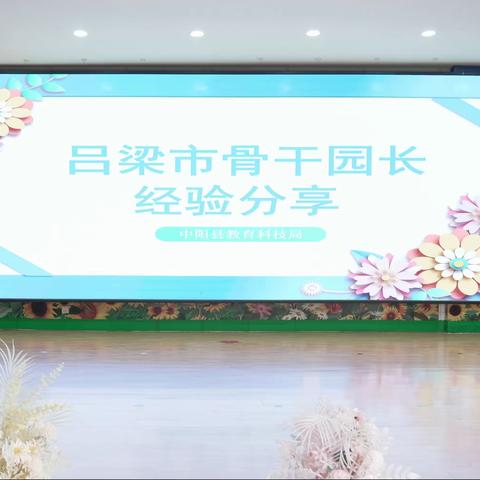 外出培训拓视野 归来分享共成长