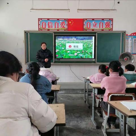 以研促教，“语”你同行。——梁庄镇小学语文首席教师工作室教研活动。