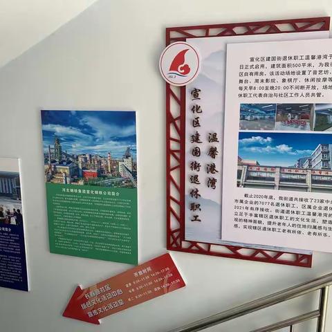 让退休职工共享街区美好生活
