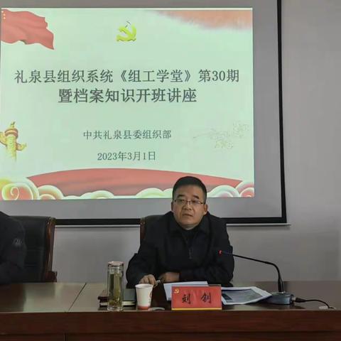 提升业务能力        增强实干本领   ——全县干部人事档案集中管理工作业务培训结班