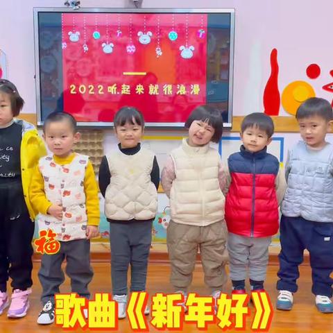 快乐相伴，见证成长——林旭幼育•太阳岛花园幼儿园小二班期末汇报