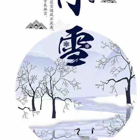 大一班《雪中情》