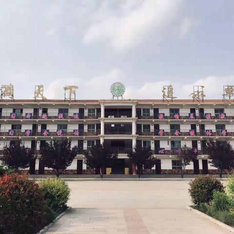 志远学校一年级开始招生