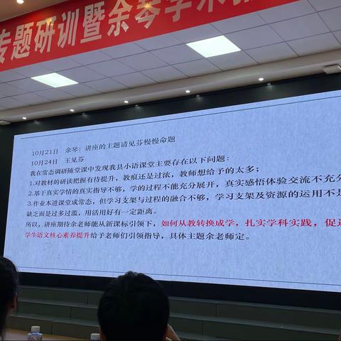 222.11.8   新建研讨会，课标